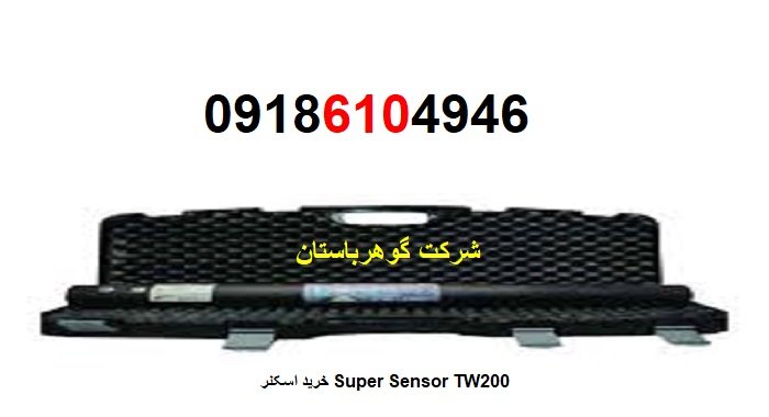 خرید اسکنر Super Sensor TW200