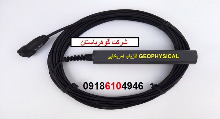 قیمت فلزیاب امریکایی GEOPHYSICAL 