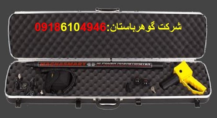 اسکنر فلزیاب مگنتومتر magnasmart