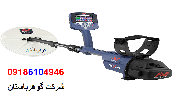 عمق کاوش gpz 7000 چقدر است؟