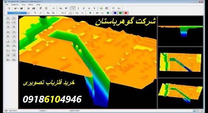 خرید فلزیاب تصویری