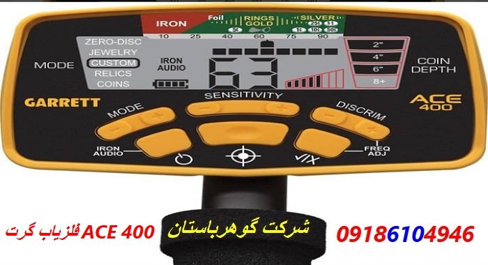 فلزیاب گرت ACE 400