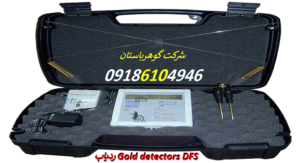 خرید ردیاب Gold detectors DFS
