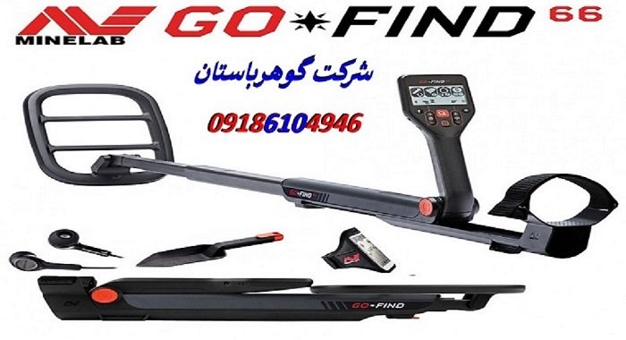 عمق فلزیاب گوفایند 66