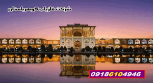 نمایندگی فلزیاب در اصفهان