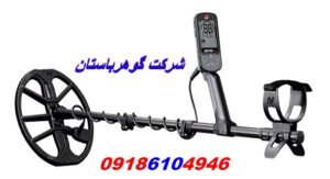 فلزیاب اکوناکس 900