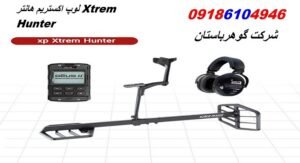 لوپ اکستریم هانتر Xtrem Hunter