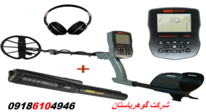 فلزیاب گلدهانتر تی 90(Goldhunter T90)