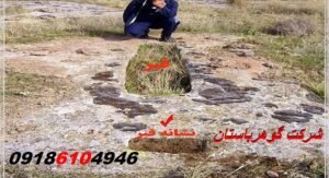 آثار و علائم گنجیابی: راهنمای کامل