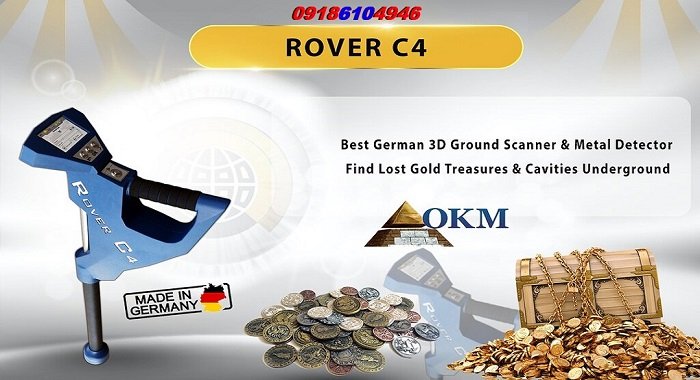 فلزیاب OKM Rover C4