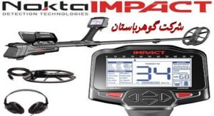 فلزیاب ایمپکت پرو کارکرده