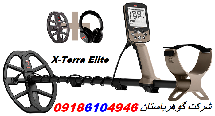 فلزیاب اکسترا الیت X-Terra Elite