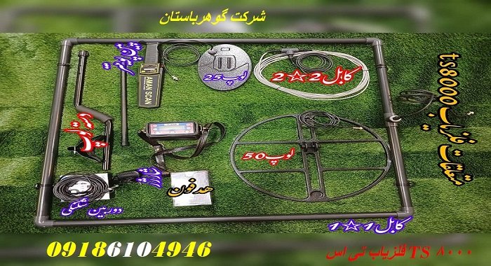 خرید فلزیاب پالسی قوی 2024