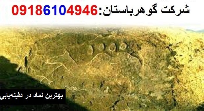 بهترین نماد در دفینه‌یابی