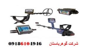 تفاوت فلزیاب PI با VLF