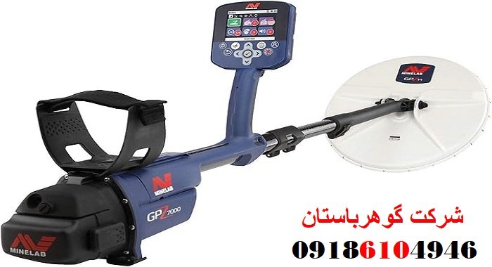 راهنمای خرید فلزیاب GPZ 7000