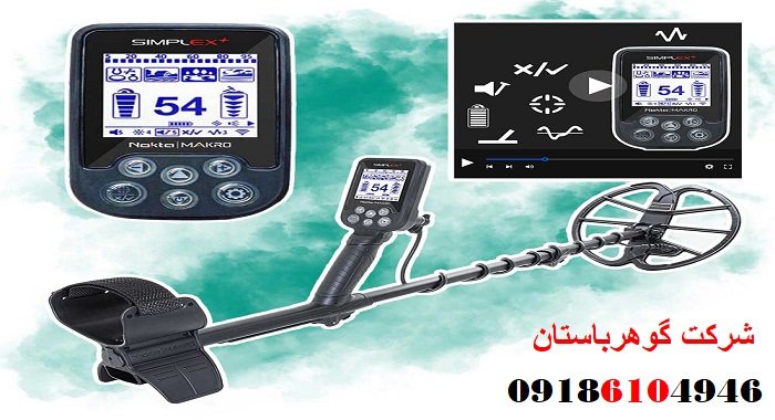 خرید طلایاب سیمپلکس Simplex