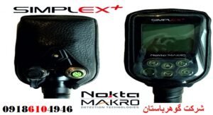 خرید طلایاب سیمپلکس Simplex