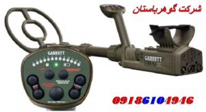 فلزیاب مناسب زمین کشاورزی