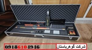 فلزیاب تصویری سه بعدی با عمق ۱۰ متر