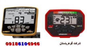 تفاوت فلزیاب Garrett Apex با VANQUISH 540 Pro