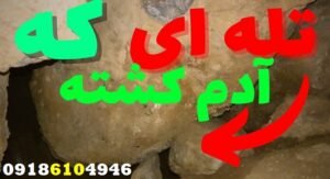 نماد تله در گنجیابی