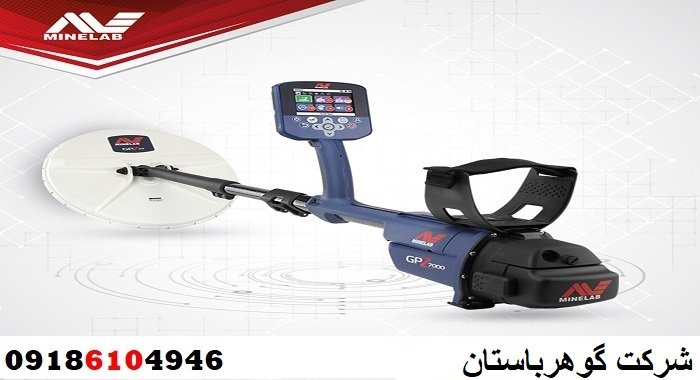 قوی ترین دستگاه‌ فلزیاب عمق‌ زن بازار