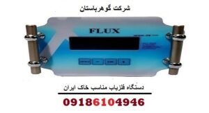 دستگاه فلزیاب مناسب خاک ایران
