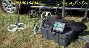 فلزیاب عمق بالا برای کاوش دفینههای بزرگ