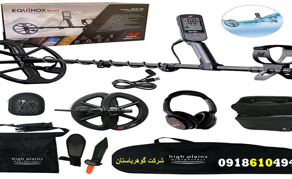فلزیاب Equinox 900
