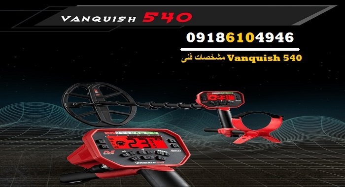 مشخصات فنی Vanquish 540