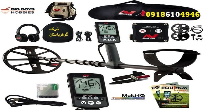 فلزیاب‌های دارای Multi-IQ