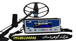 خرید فلزیاب با عمق ۳ متر