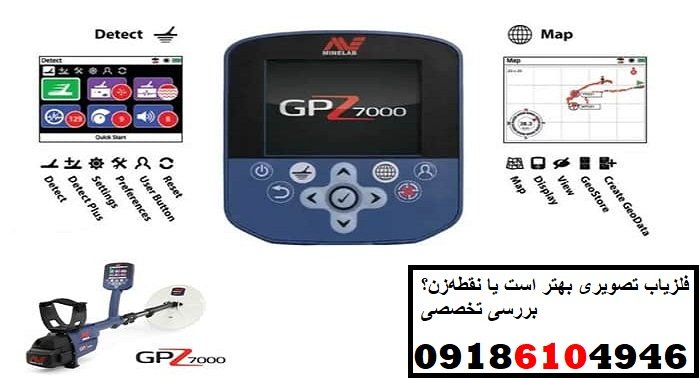 فلزیاب تصویری بهتر است یا نقطه‌زن؟ بررسی تخصصی