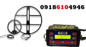 تست میدانی فلزیاب TS 8000 در خاک
