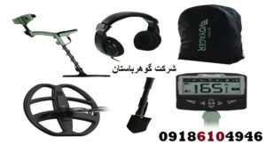 فلزیاب Extra Voyager در اصفهان