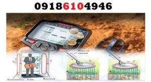 آموزش استفاده از فلزیاب