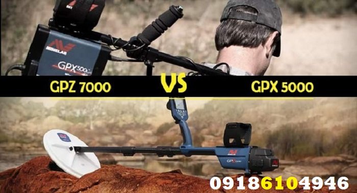 مقایسه GPX 5000 با GPZ 7000