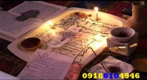 دفینه یابی با موکل و علوم غریبه دفینه یابی با موکل و علوم غریبه
