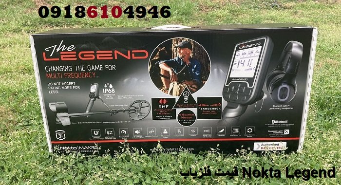 قیمت فلزیاب Nokta Legend