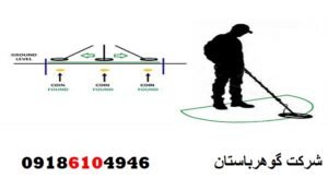 نحوه حرکت صحیح فلزیاب روی زمین