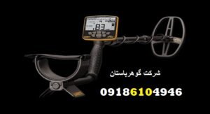 Garrett Apex چند متر عمق میزند؟ Garrett Apex چند متر عمق میزند؟
