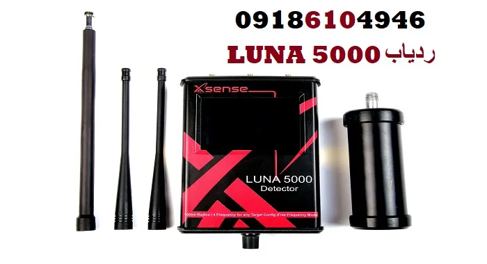 ردیاب LUNA 5000