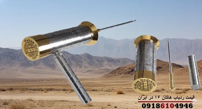 ردیاب آنتنی هاکان 16 چقدر دقت دارد؟