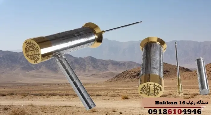 دستگاه ردیاب Hakkan 16