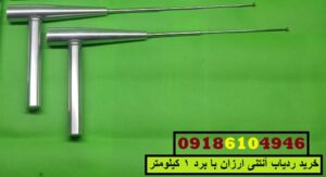 خرید ردیاب آنتنی ارزان با برد ۱ کیلومتر