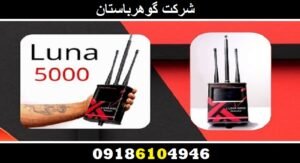 ردیاب LUNA 5000