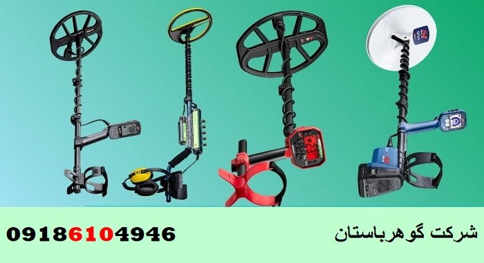بررسی دقیق فلزیاب‌های Minelab