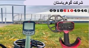 بررسی دقیق فلزیابهای Minelab