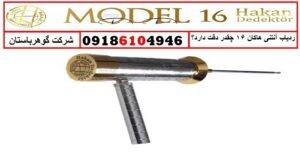 ردیاب آنتنی هاکان 16 چقدر دقت دارد؟